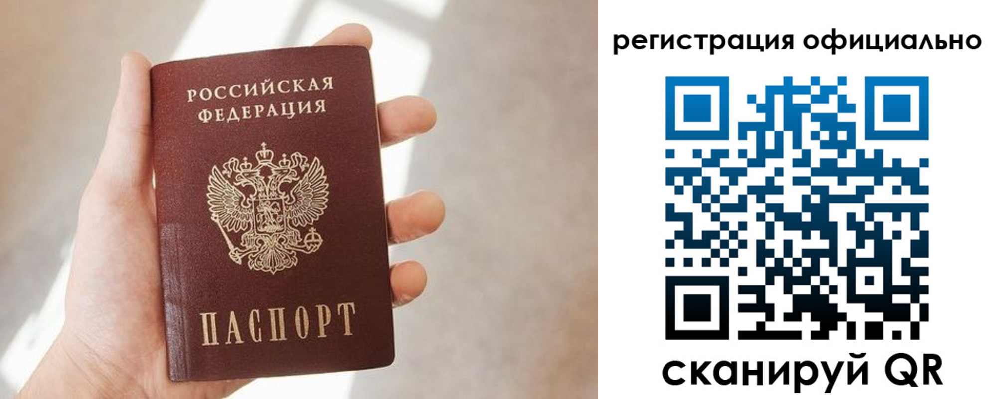 временная регистрация госуслуги в Ижевске