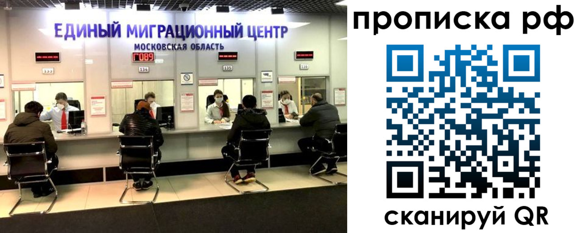 временная регистрация недорого в Ижевске