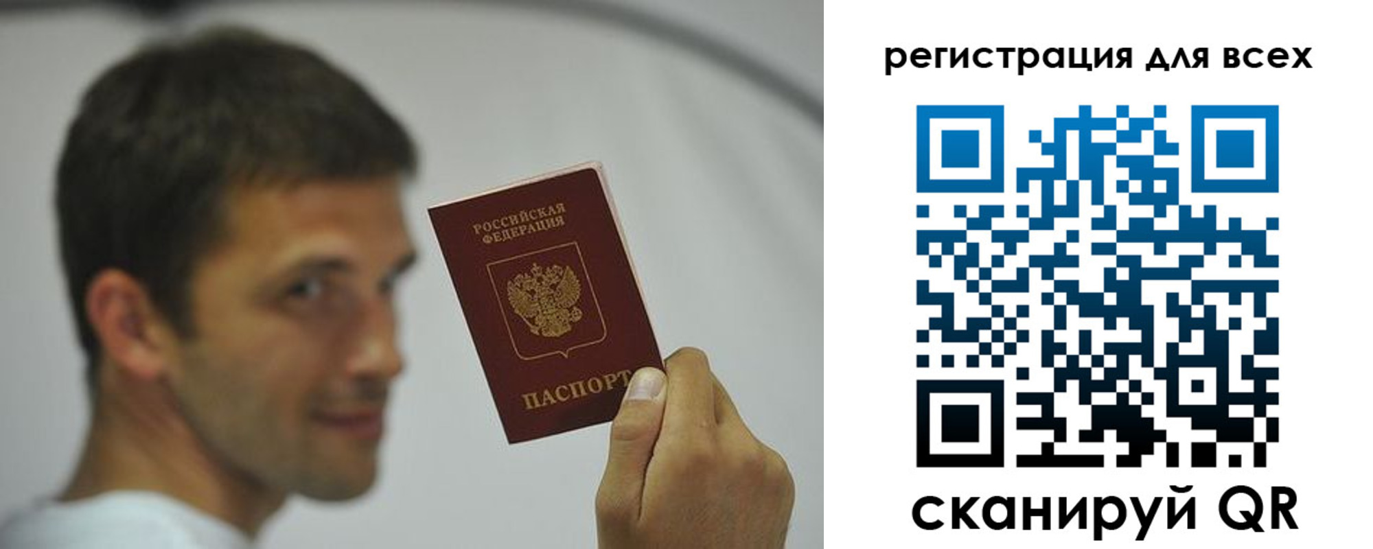 прописка законно в Ижевске