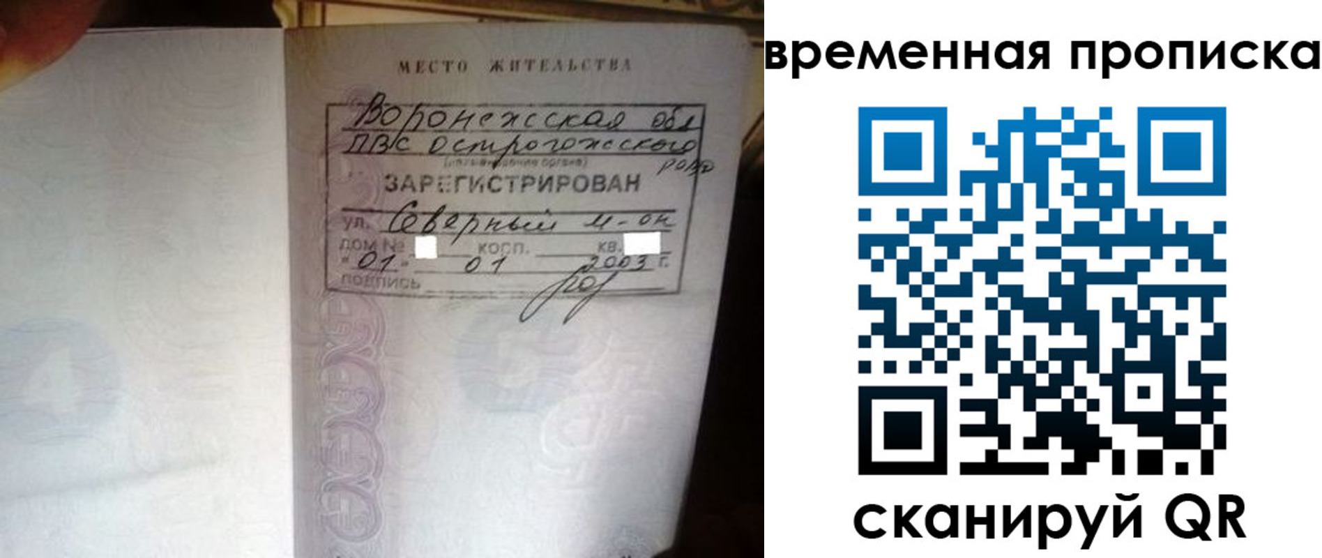 временная регистрация купить в Ижевске