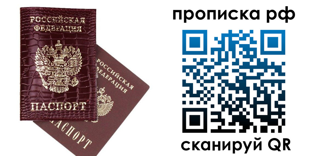 временная регистрация в квартире в Ижевске