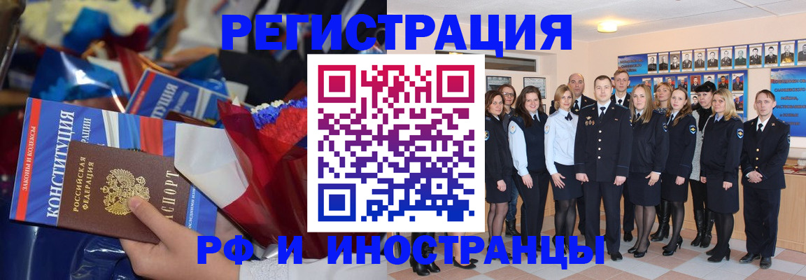 временная регистрация собственник в Ижевске