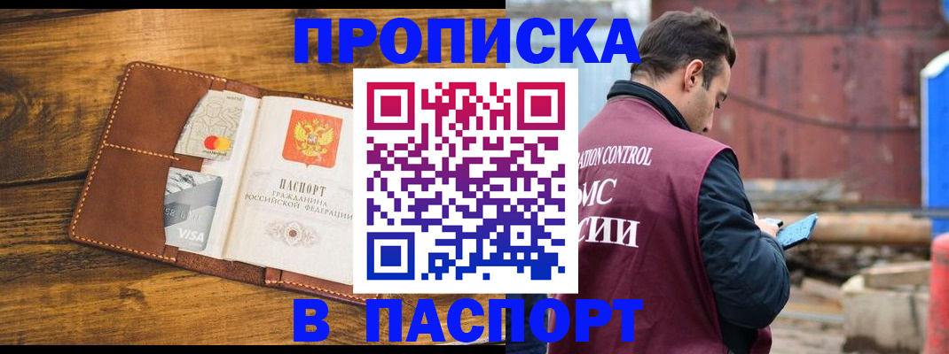 временная регистрация в Ижевске