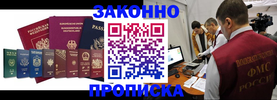 прописка регистрация в Ижевске