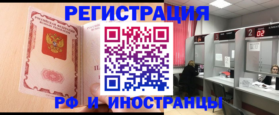 регистрация в Ижевске