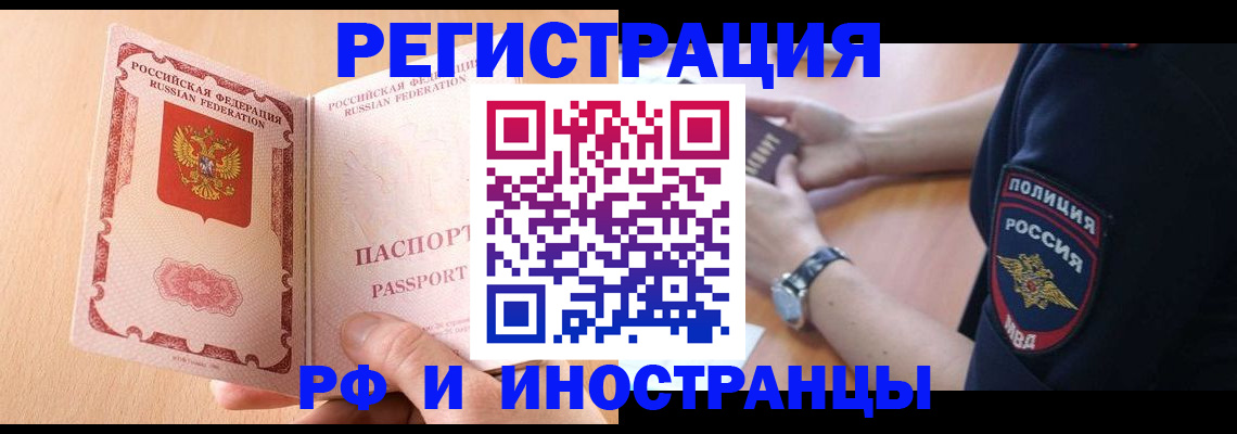 прописка для кредита в Ижевске