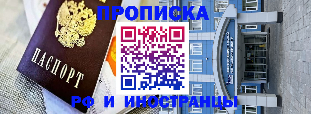 прописка законно в Ижевске