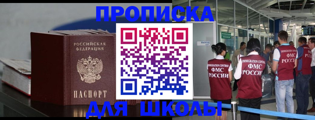 временная прописка в Ижевске