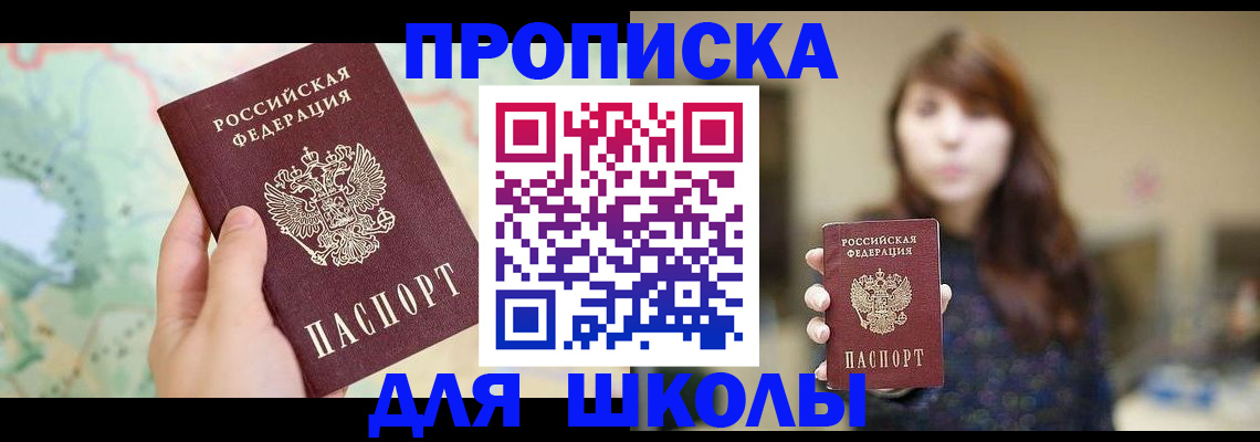 временная регистрация в Ижевске