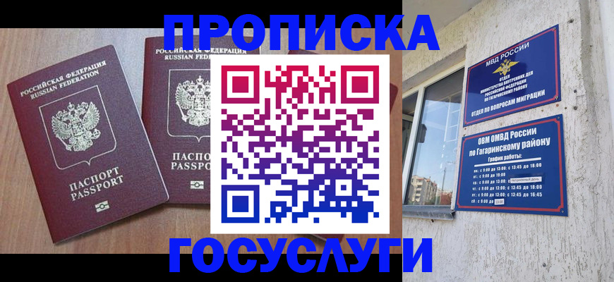 найти адрес прописки в Ижевске