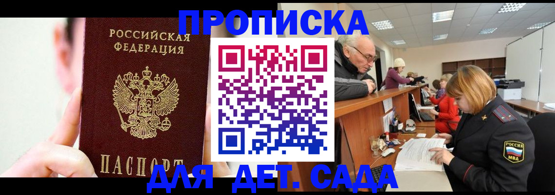 временная регистрация собственник в Ижевске