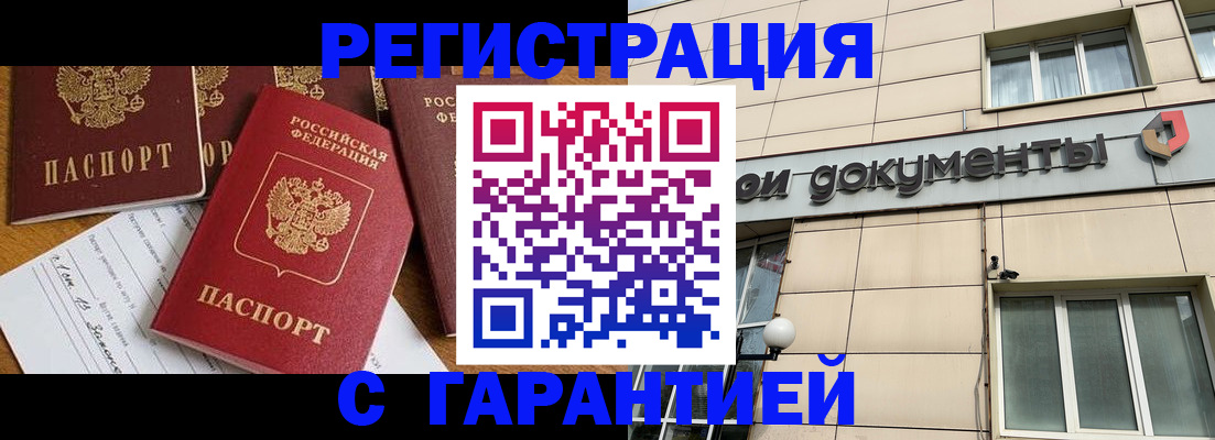 прописка иностранных граждан в Ижевске